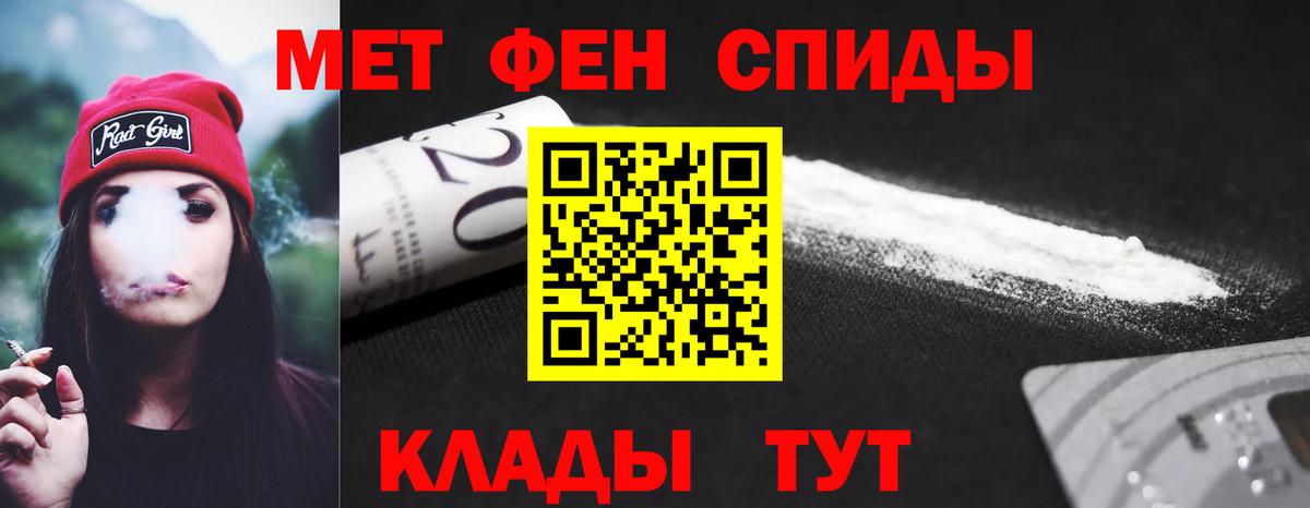 Амфетамин Premium  Амфетамин  Курчатов  Вход с VPN 