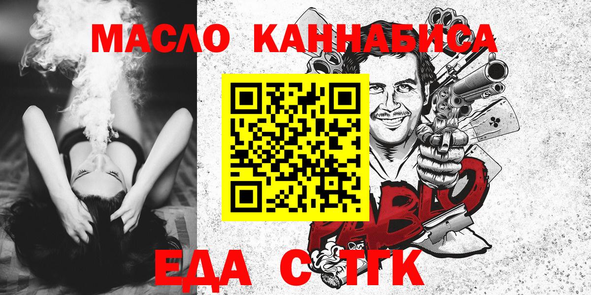 Курчатов  Печенье с ТГК марихуана  Вход с VPN 