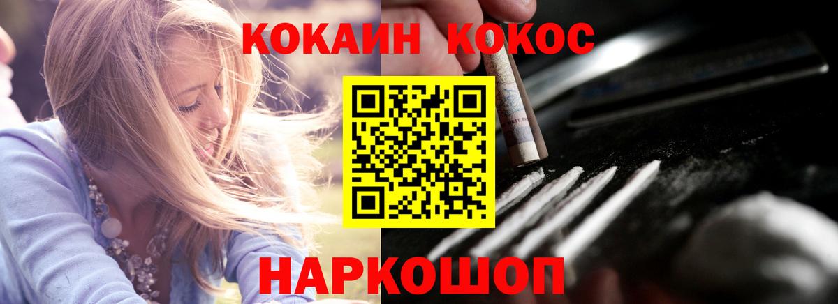 COCAIN 98% Курчатов