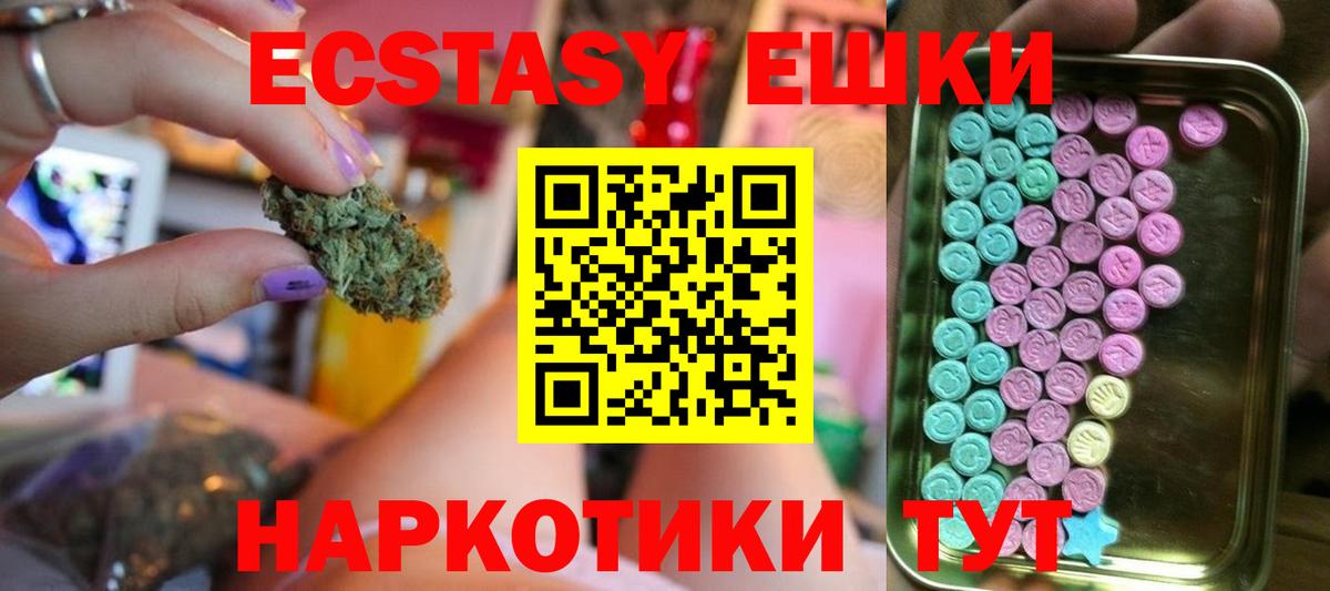 Ecstasy VHQ Курчатов