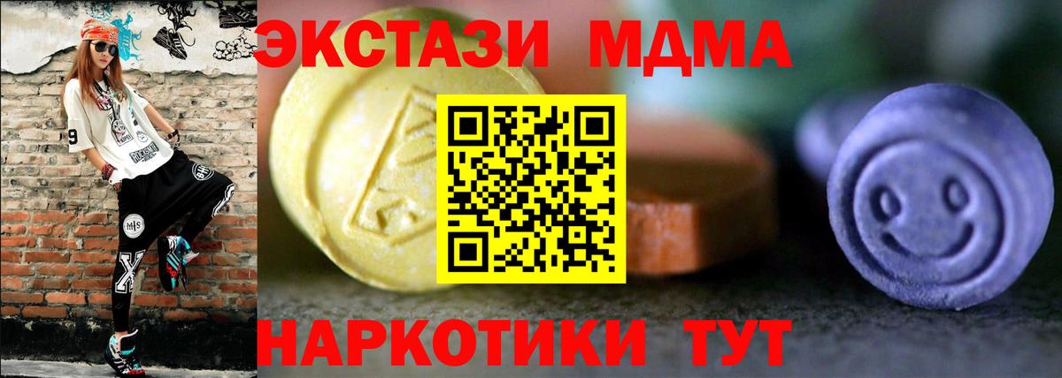 Ecstasy  Ecstasy Cube  Вход с VPN  Курчатов  Ecstasy MDMA 