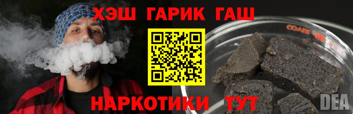 Курчатов  ГАШ Cannabis  Вход с VPN  ГАШИШ  ГАШИШ хэш 