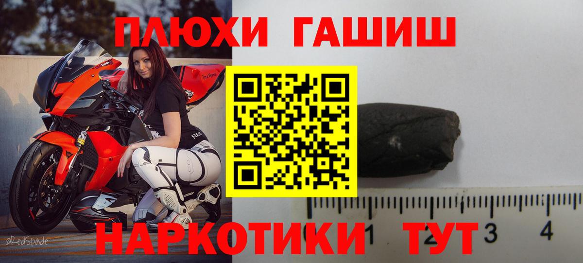 Гашиш ice o lator Курчатов