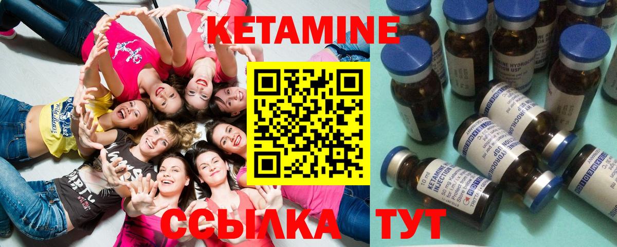 Курчатов  Кетамин VHQ  Вход с VPN 