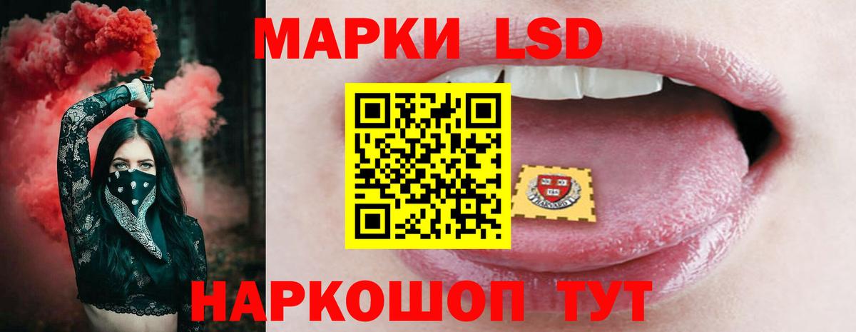 LSD-25 экстази кислота  Вход с VPN  Курчатов 