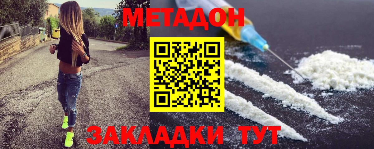 Курчатов  кракен онион  Вход с VPN  Метадон белоснежный  Метадон methadone 