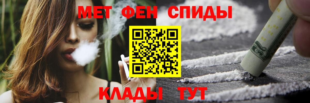 Курчатов  МЕТАМФЕТАМИН  Вход с VPN  МЕТАМФЕТАМИН Декстрометамфетамин 99.9% 