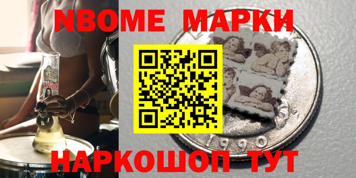 Марки N-bome  Вход с VPN  Марки NBOMe 1500мкг  купить  сайты  Марки NBOMe 1500мкг  Курчатов 