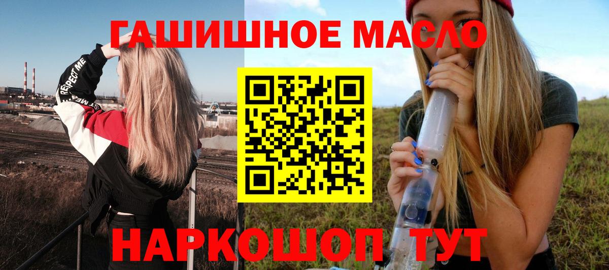 Дистиллят ТГК гашишное масло Курчатов