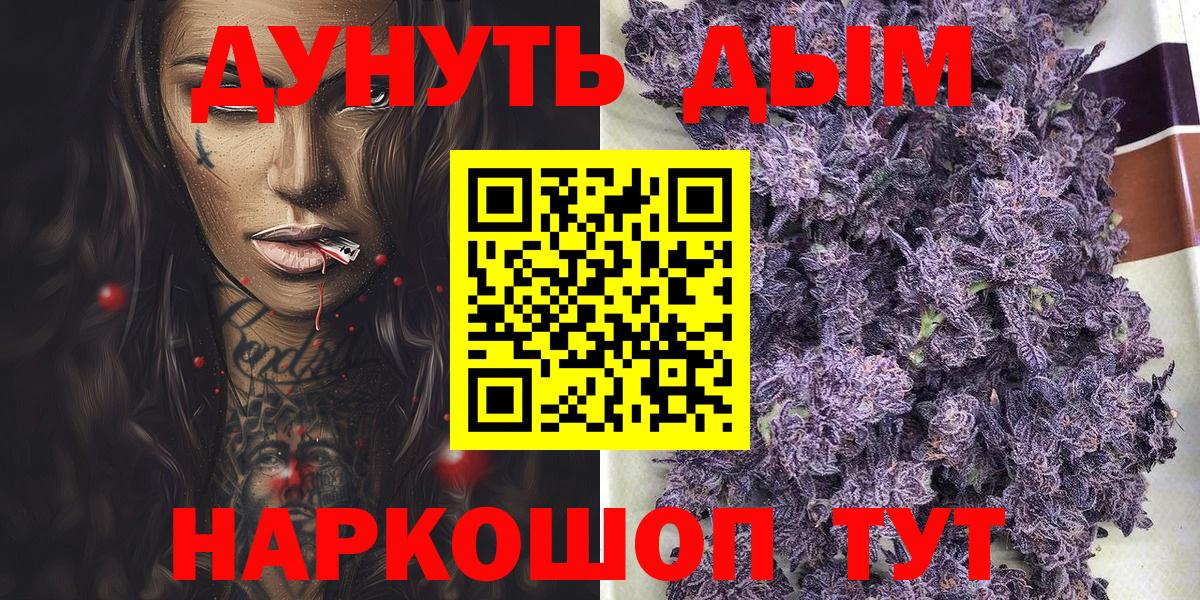 Бошки марихуана SATIVA & INDICA Курчатов